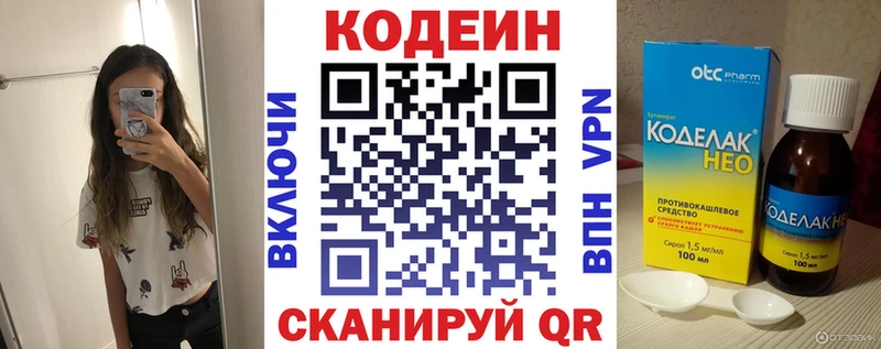 как найти закладки  Оса  Кодеин напиток Lean (лин) 