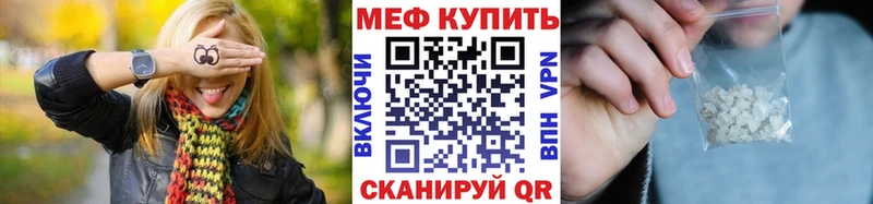 МЕФ VHQ  даркнет официальный сайт  Оса 