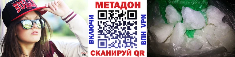 Метадон кристалл  даркнет сайт  Оса 